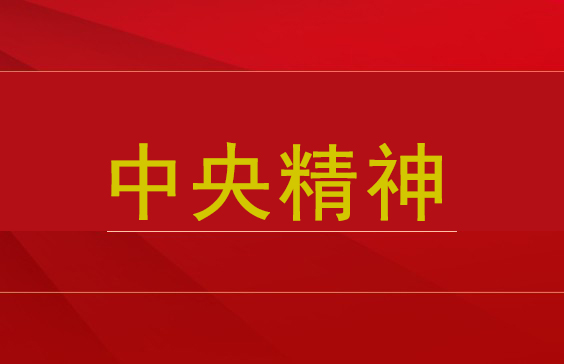 [Following the General Secretary's Footsteps] The 